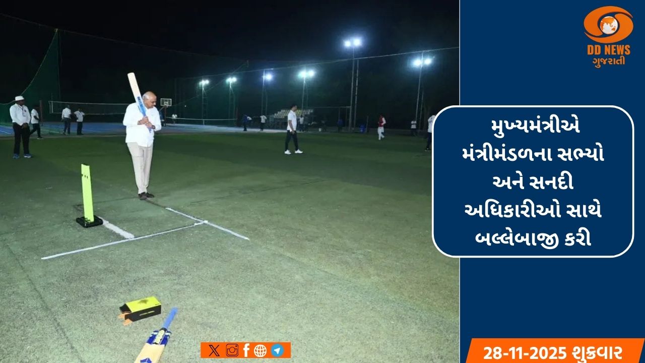  મુખ્યમંત્રીએ મંત્રીમંડળના સભ્યો અને સનદી અધિકારીઓ સાથે બલ્લેબાજી કરી