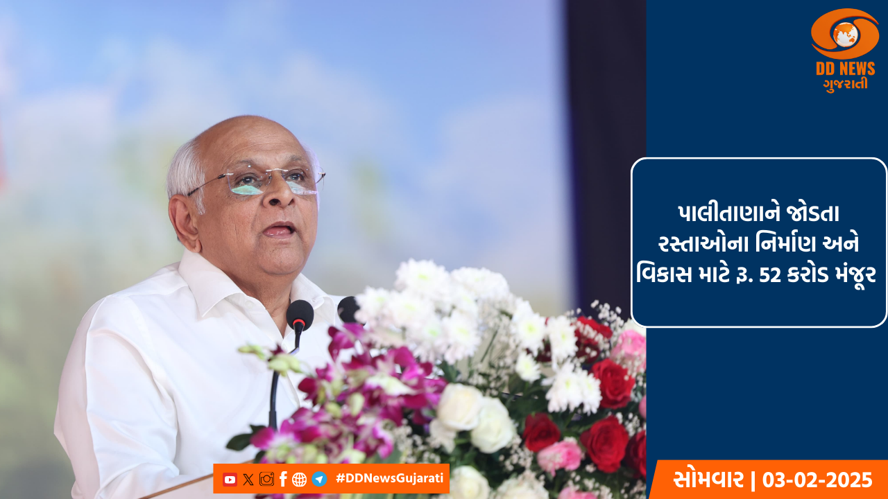પાલીતાણાને જોડતા રસ્તાઓના નિર્માણ અને વિકાસ માટે રૂ. 52 કરોડ મંજૂર