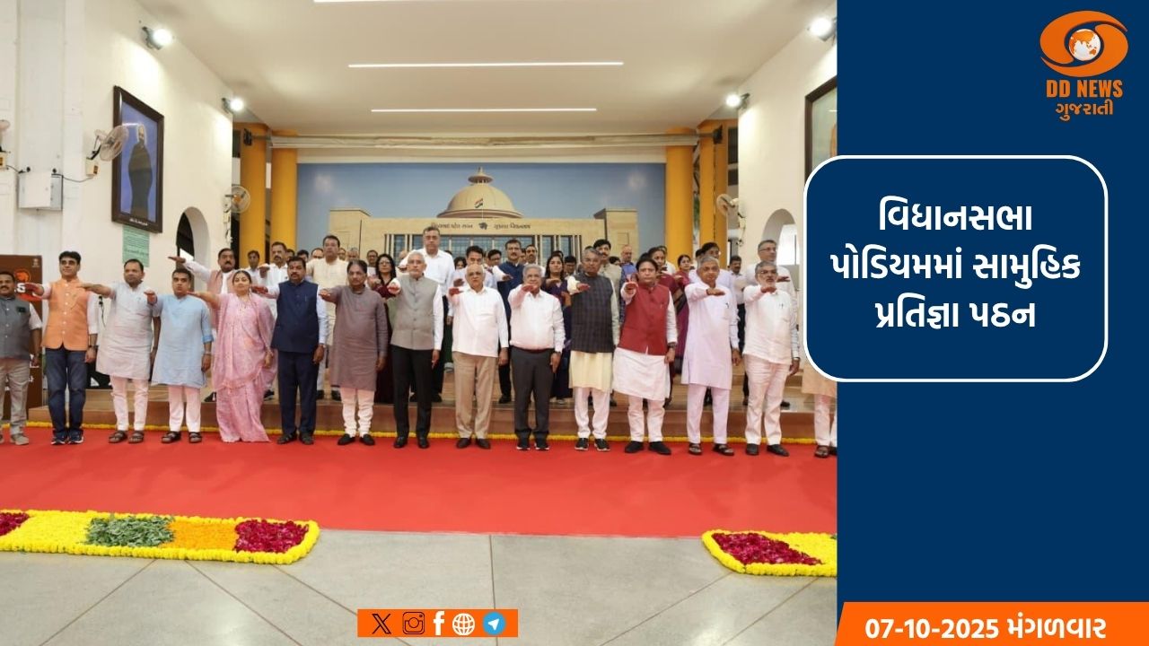 વિકાસ સપ્તાહનો પ્રારંભ: 'ભારત વિકાસ પ્રતિજ્ઞા' સાથે વિકસિત ભારતનો સંકલ્પ