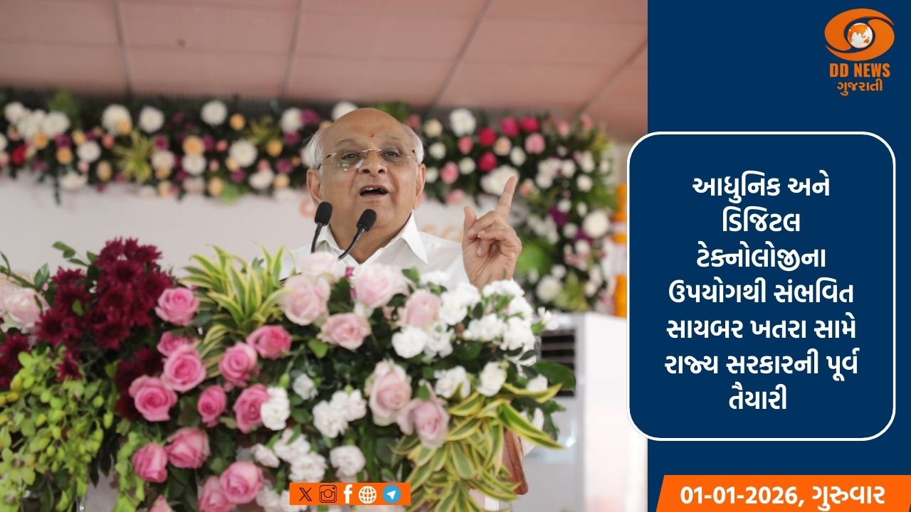 ગુજરાતના ઊર્જા ઇન્ફ્રાસ્ટ્રક્ચરને સાયબર હુમલાઓ સામે સજ્જ કરવા માટે રાજ્ય સરકાર દ્વારા કોર કમિટી અને ટાસ્કફોર્સની રચના