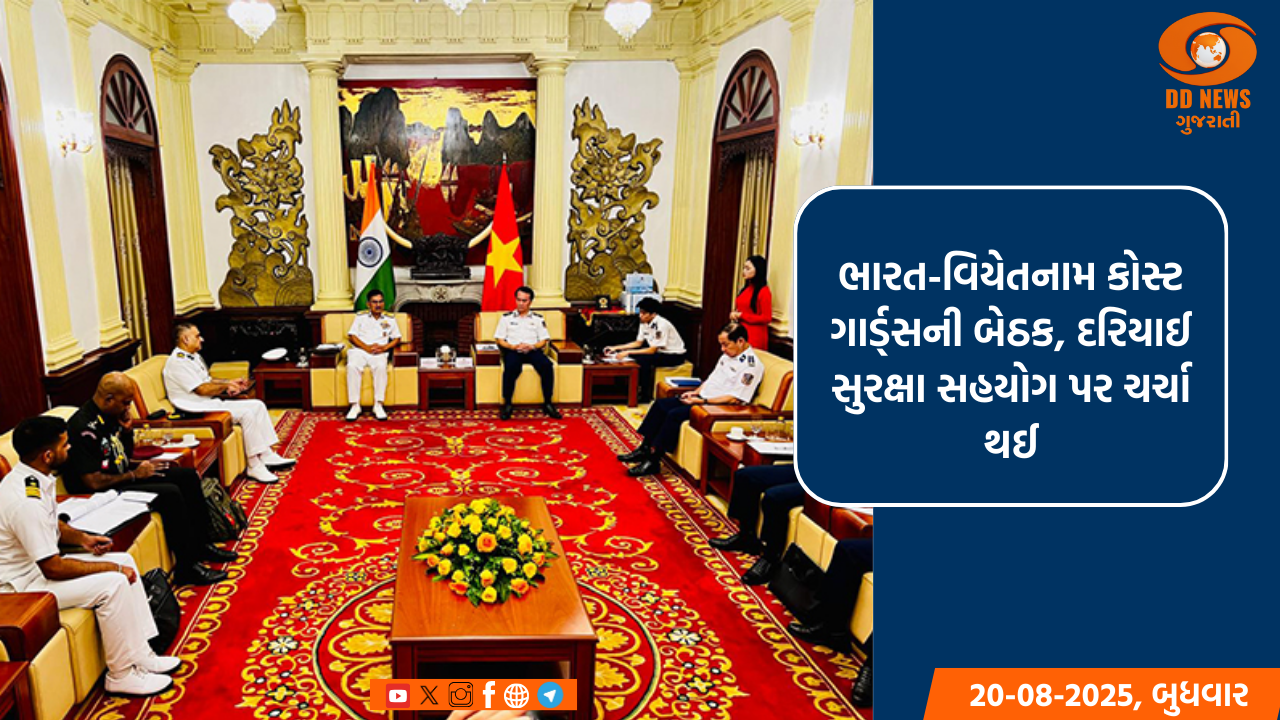 ભારત-વિયેતનામ કોસ્ટ ગાર્ડ્સની છઠ્ઠી ઉચ્ચ સ્તરીય બેઠક હનોઈમાં યોજાઈ