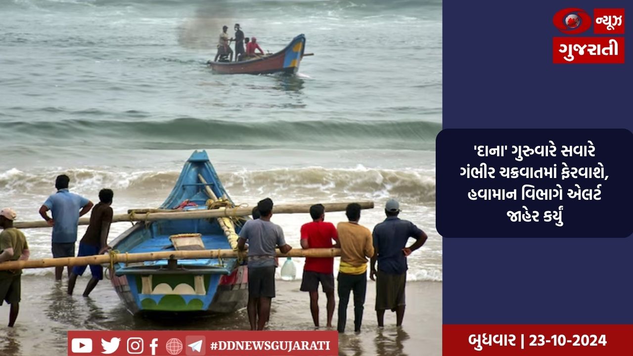 ચક્રવાતી તોફાન 'બુરાવી' તમીલનાડુ અને કેરળમાં ત્રાટકે તેવી સંભાવના