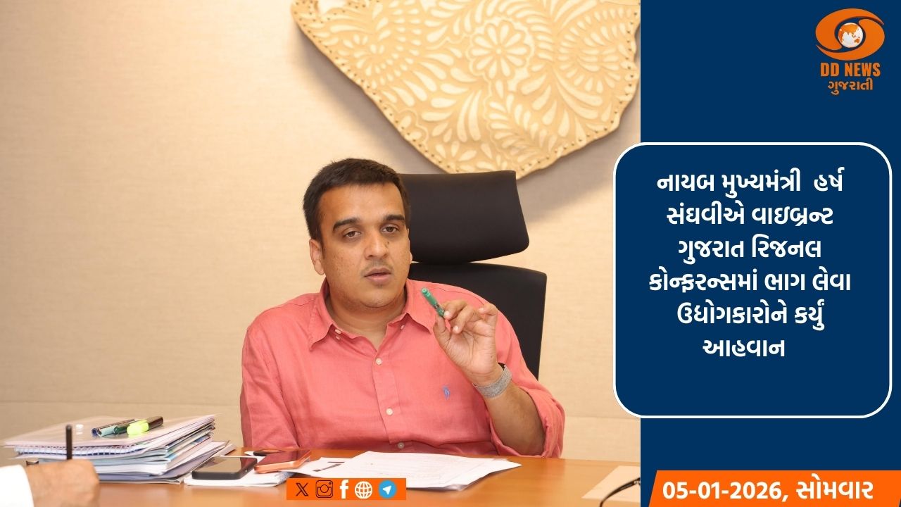 નાયબ મુખ્યમંત્રી હર્ષ સંઘવીનો રાજકોટમાં સૌરાષ્ટ્ર-કચ્છના અગ્રણી ઉદ્યોગકારો સાથે સંવાદ 