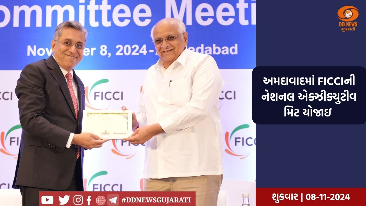 ભારત વિશ્વની ત્રીજી મોટી આર્થિક મહાસત્તા બનવાની દિશામાં આગળ વધી રહ્યું છે: CM ભૂપેન્દ્ર પટેલ