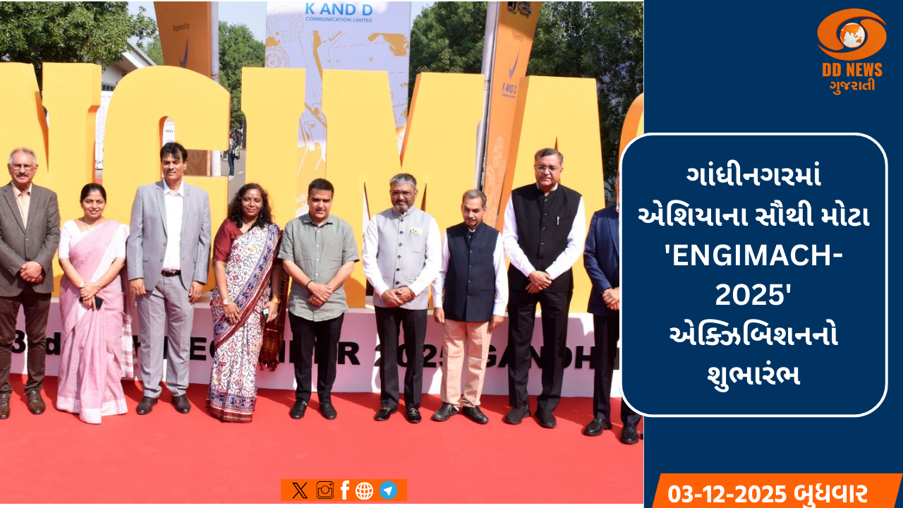 ગાંધીનગર : અધિક મુખ્ય સચિવ સુનયના તોમરે દહેગામના નાંદોલ ખાતે શાળા પ્રવેશોત્સવનો પ્રારંભ કરાવ્યો 