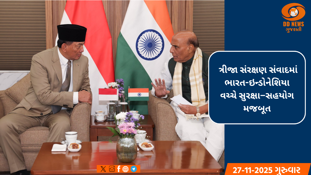 ભારત-ઇન્ડોનેશિયા ડિફેન્સ મંત્રીની મુલાકાતમાં ભારત-પ્રશાંત સુરક્ષા વધારવા પર કરાર