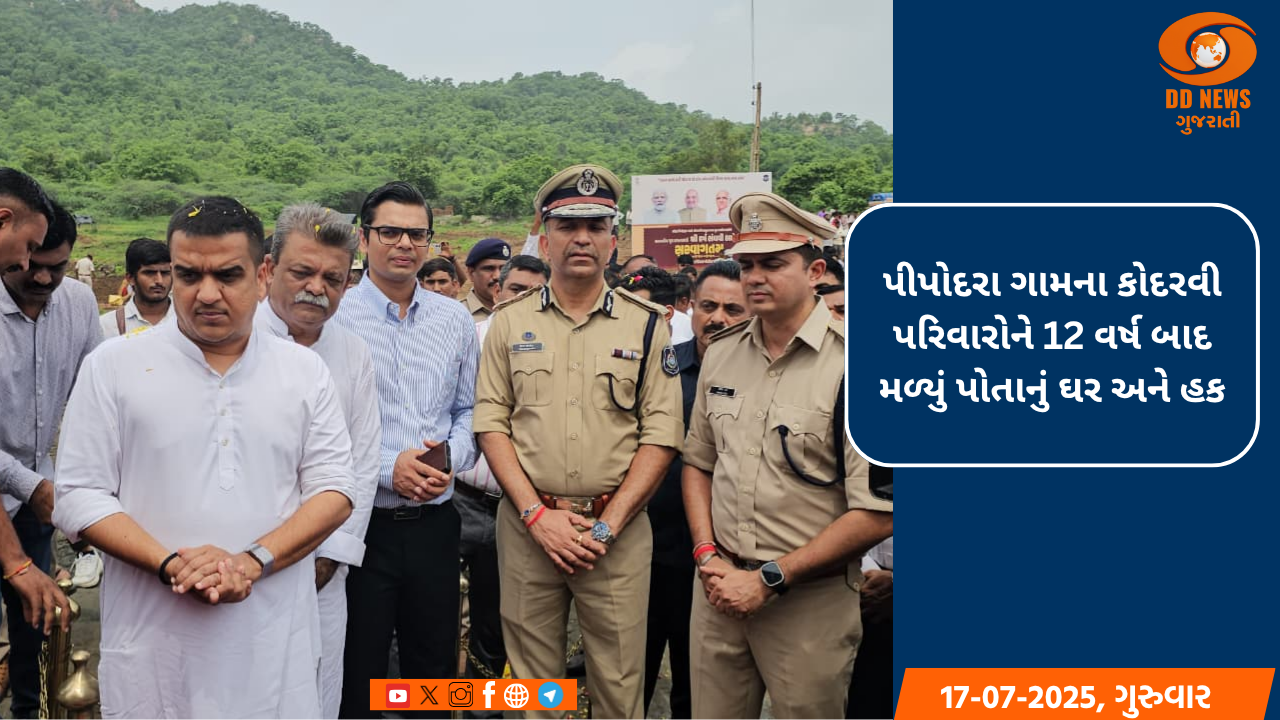 હર્ષ સંઘવીની પહેલ: 12 વર્ષ બાદ ઘરવાપસી માટે કોદરવી સમાજને મળ્યું નવું વસવાટ