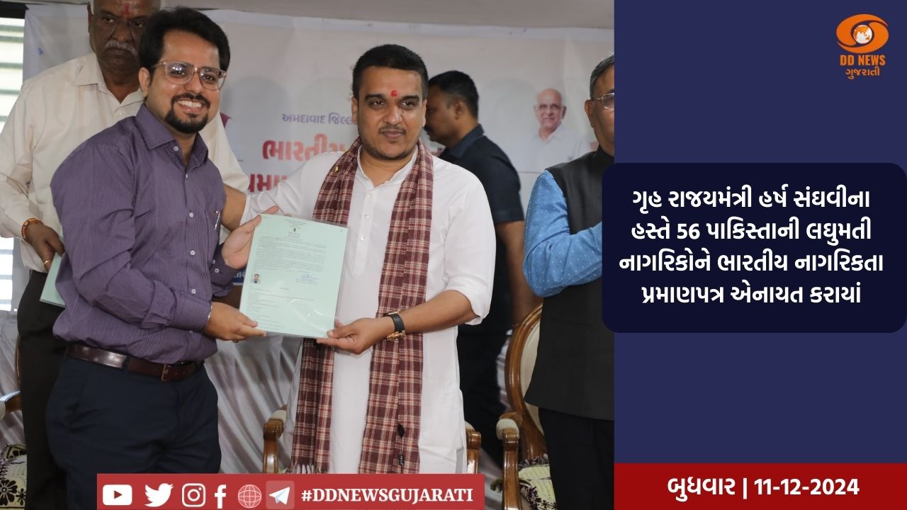 રાજ્યમાં 12 લાખથી વધુ મહિલાઓને સ્વરક્ષણની તાલીમ આપવામાં આવી: ગૃહરાજ્યમંત્રી