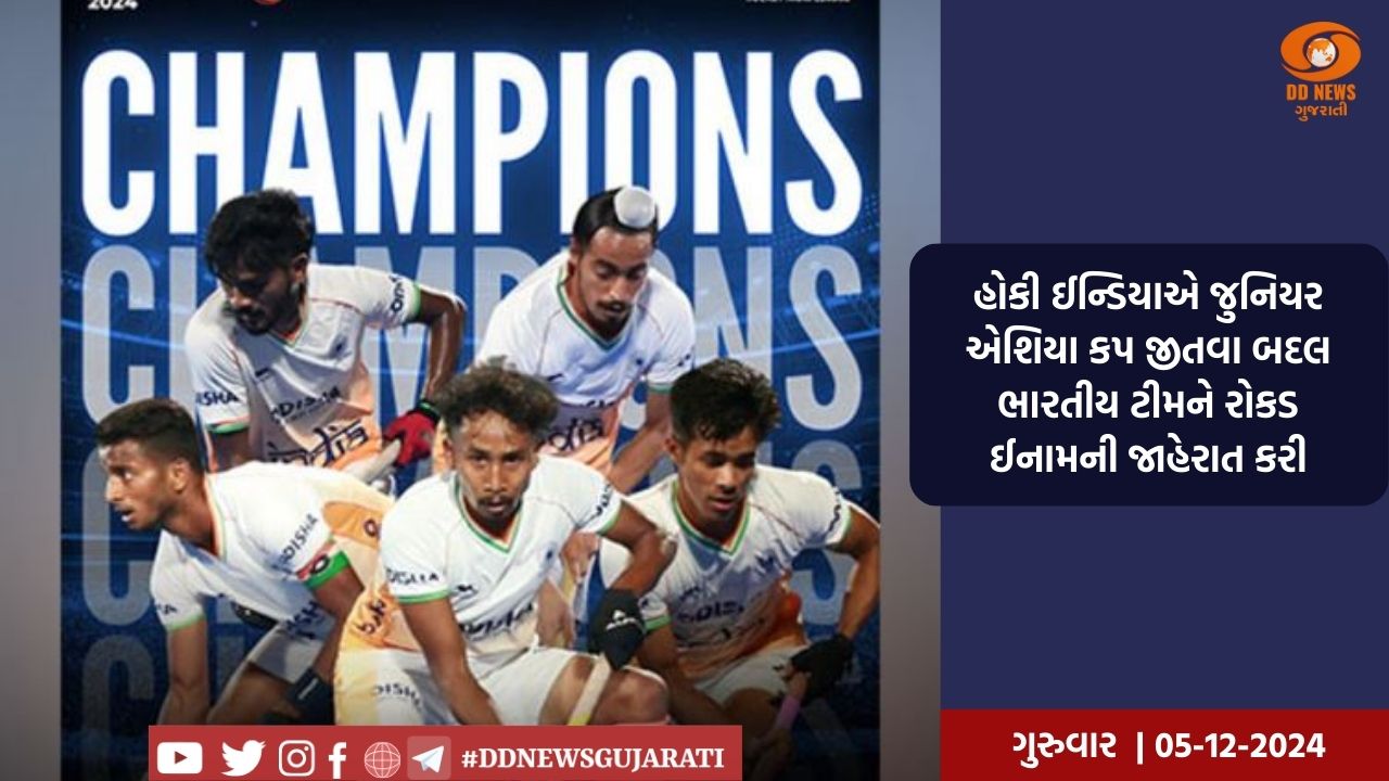 યુરોપ પ્રવાસે ગયેલી ભારતીય જુનિયર મહિલા અને પુરૂષ હોકી ટીમોની બીજી મેચમાં હાર 