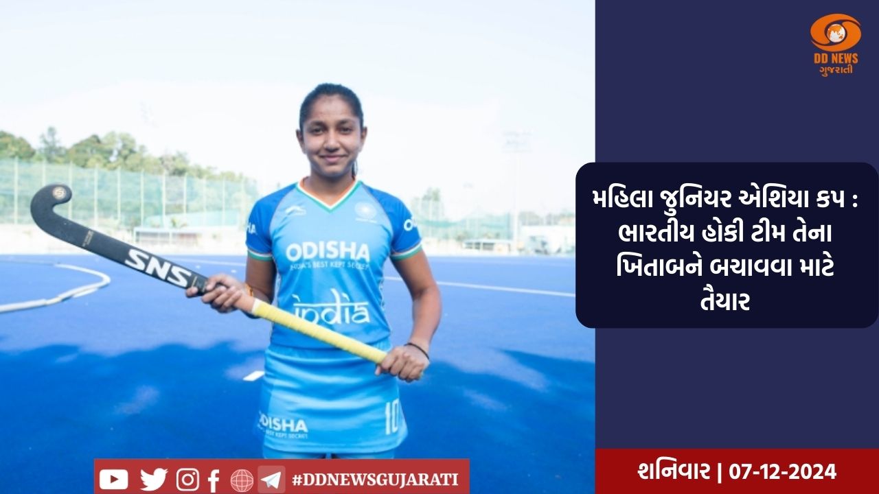 રમતગમત મંત્રી અનુરાગ ઠાકુરે મેજર ધ્યાનચંદ સ્ટેડિયમમાં ખેલો ઈન્ડિયા અંડર-21 મહિલા હોકી લીગનું ઉદ્ધાટન કર્યું
