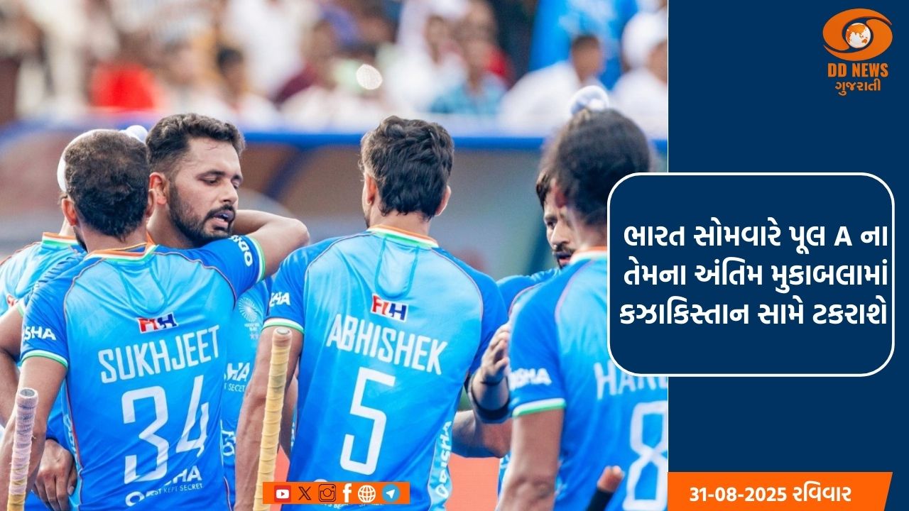 હોકી એશિયા કપ: ભારતે જાપાનને 3-2થી હરાવીને સુપર 4માં પ્રવેશ કર્યો