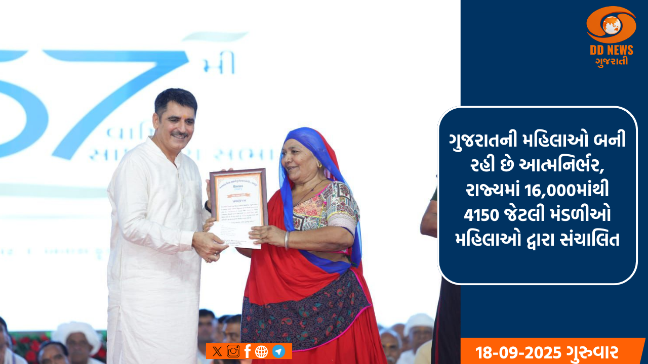 પ્રધાનમંત્રી નરેન્દ્ર મોદીના નેતૃત્વમાં ભારતે સહકારી ક્ષેત્રનું શ્રેષ્ઠ મોડલ દુનિયા સમક્ષ પ્રસ્તુત કર્યું છે: મુખ્યમંત્રી ભૂપેન્દ્ર પટેલ