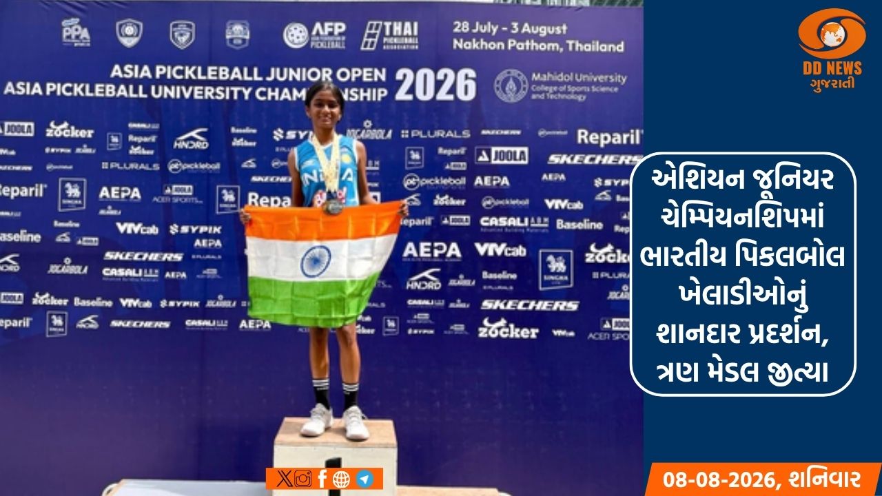 એશિયન જૂનિયર ચેમ્પિયનશિપમાં ભારતીય પિકલબોલ ખેલાડીઓનું શાનદાર પ્રદર્શન, ત્રણ મેડલ જીત્યા