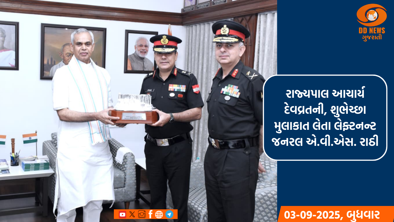 રાજ્યપાલ આચાર્ય દેવવ્રતની, શુભેચ્છા મુલાકાત લેતા લેફ્ટનન્ટ જનરલ એ.વી.એસ. રાઠી