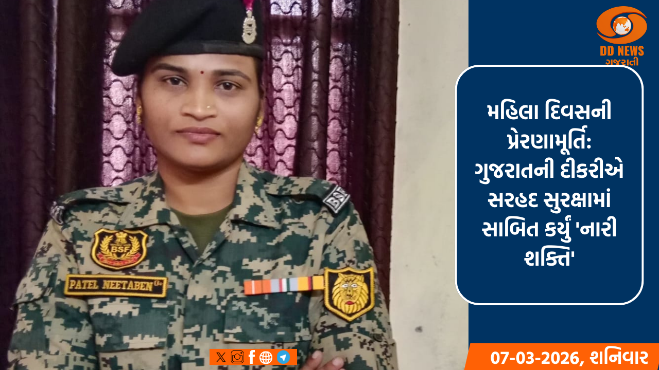 દાહોદની દીકરીની પ્રેરણાદાયી સફર: લગ્ન અને બે બાળકો બાદ નીતાબેન બન્યા BSF જવાન