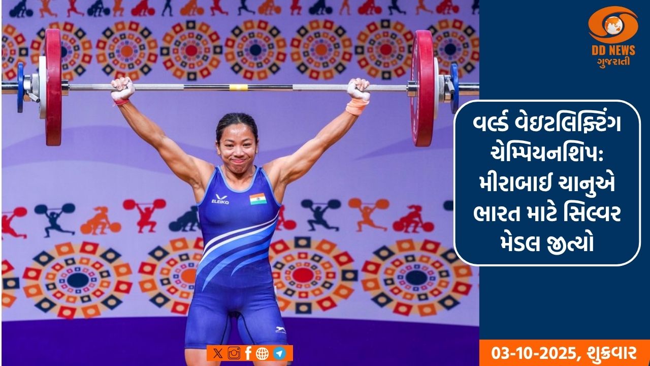 વર્લ્ડ વેઇટલિફ્ટિંગ ચેમ્પિયનશિપ:મીરાબાઈ ચાનુએ ભારત માટે સિલ્વર મેડલ જીત્યો