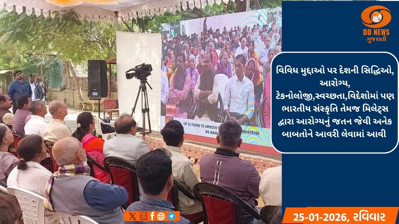 પ્રધાનમંત્રી નરેન્દ્ર મોદી દ્વારા મન કી બાત નો 130 મો એપિસોડ રજૂ કરવામાં આવ્યો 