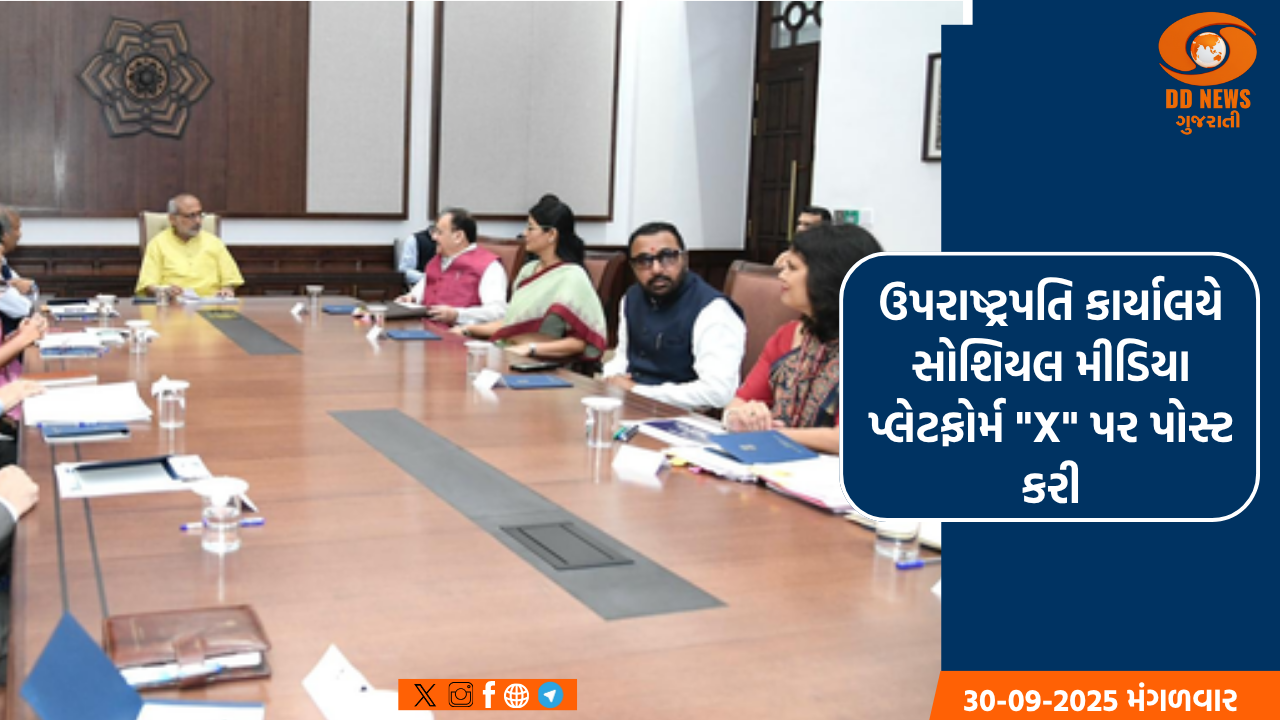 કેન્દ્રીય મંત્રીઓ ઉપરાષ્ટ્રપતિને મળ્યા,  તેમના મંત્રાલયોની સિદ્ધિઓ અને યોજનાઓ વિશે આપી માહિતી