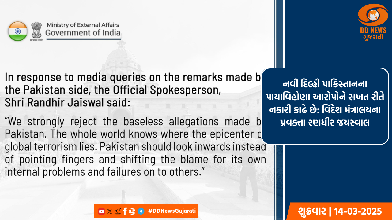 ટ્રેન હાઇજેકમાં ભારતની ભૂમિકાના પાકિસ્તાનના દાવાને વિદેશ મંત્રાલયે નકારી કાઢ્યો; ઇસ્લામાબાદને સ્વનિરીક્ષણ કરવા વિનંતી