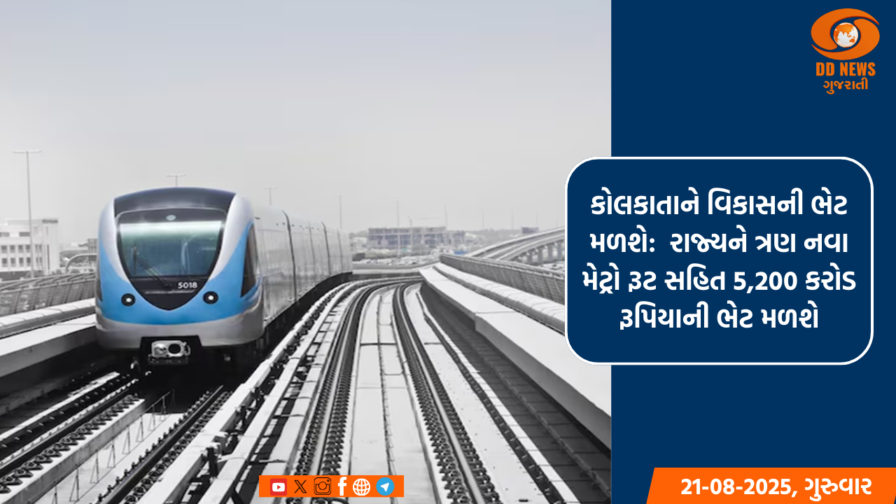 PM મોદી 22 ઓગસ્ટે 3 મેટ્રો રૂટનું ઉદ્ઘાટન કરશે, કોના એક્સપ્રેસવેનો શિલાન્યાસ કરશે