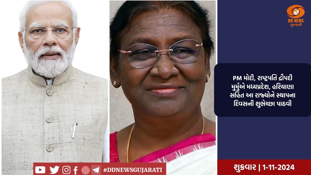 દક્ષિણ કોરિયાના સોલ ખાતે 14મો પીસ પ્રાઇઝ એવોર્ડ ભારતના પ્રધાનમંત્રી નરેન્દ્ર મોદીને એનાયત કરાયો