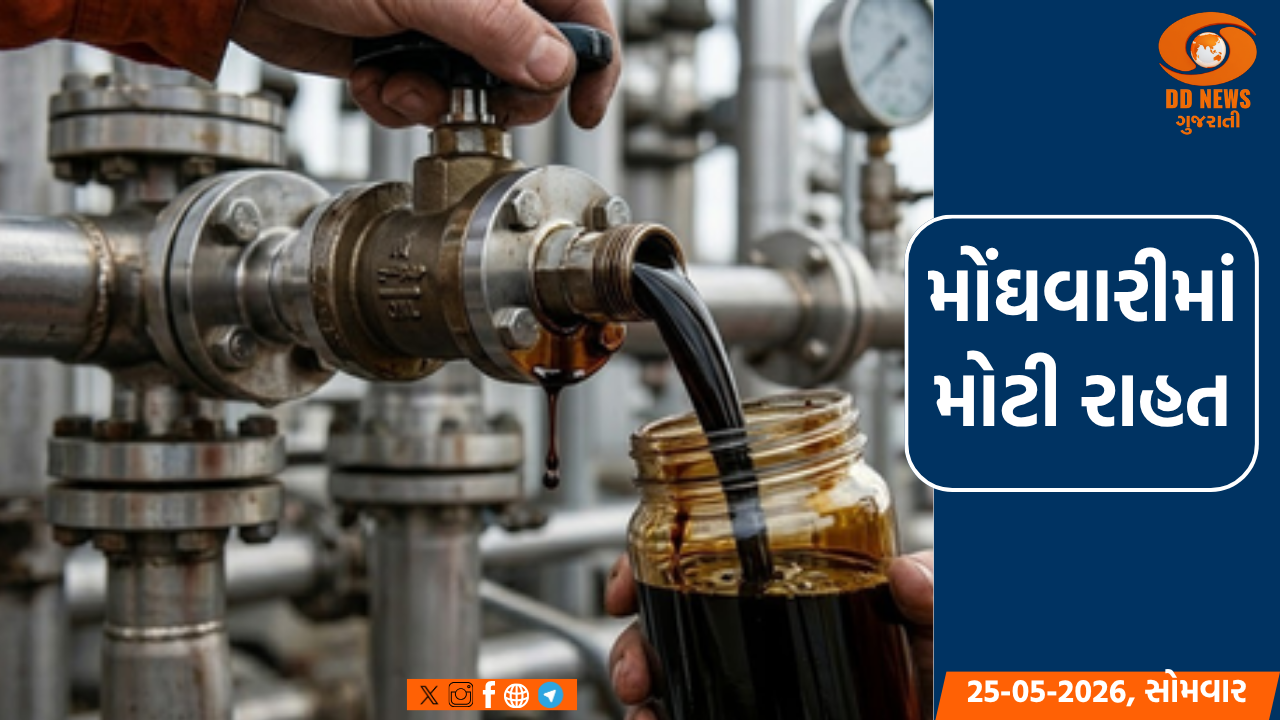 15 દિવસમાં ક્રૂડ ઓઈલના ભાવમાં 15 ટકાનો ઘટાડો, મોંઘવારીમાં રાહતના અણસાર