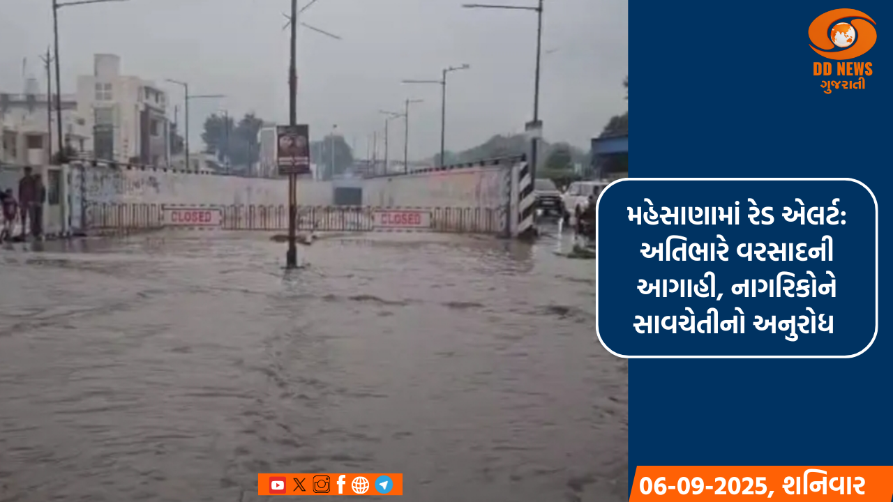 મહેસાણામાં રેડ એલર્ટ: અતિભારે વરસાદની આગાહી, નાગરિકોને સાવચેતીનો અનુરોધ 