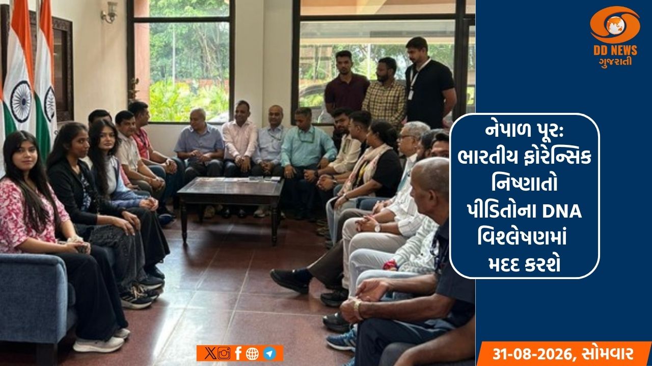 નેપાળ પૂર: ભારતીય ફોરેન્સિક નિષ્ણાતો પીડિતોના DNA વિશ્લેષણમાં મદદ કરશે