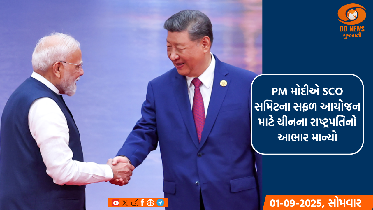 PM મોદીએ SCO સમિટના સફળ આયોજન માટે ચીનના રાષ્ટ્રપતિનો આભાર માન્યો