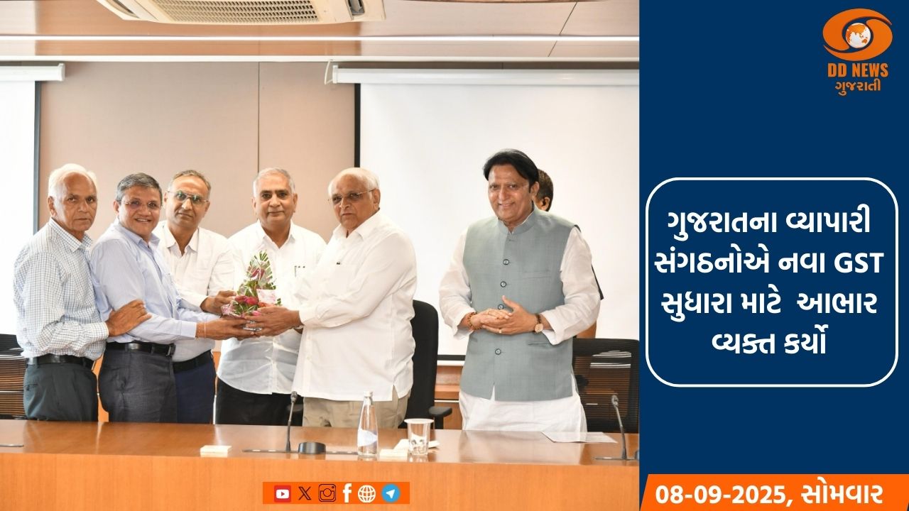 રાજ્યના ઉદ્યોગ એસોસિએશનના પ્રતિનિધિઓએ મુખ્યમંત્રી ભૂપેન્દ્ર પટેલને મળીને નવા GST સુધારાઓ માટે આભાર વ્યક્ત કર્યો