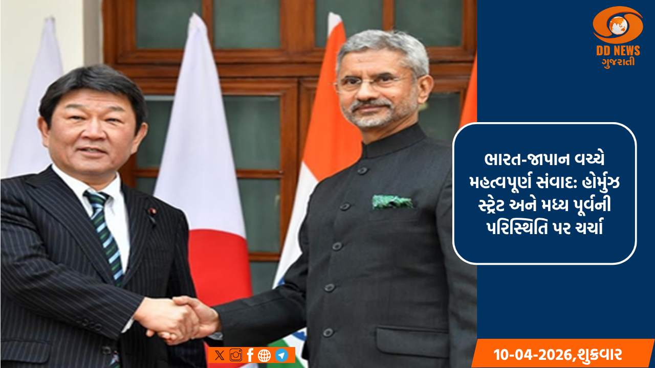 ભારત-જાપાન વચ્ચે મહત્વપૂર્ણ સંવાદ: હોર્મુઝ સ્ટ્રેટ અને મધ્ય પૂર્વની પરિસ્થિતિ પર ચર્ચા