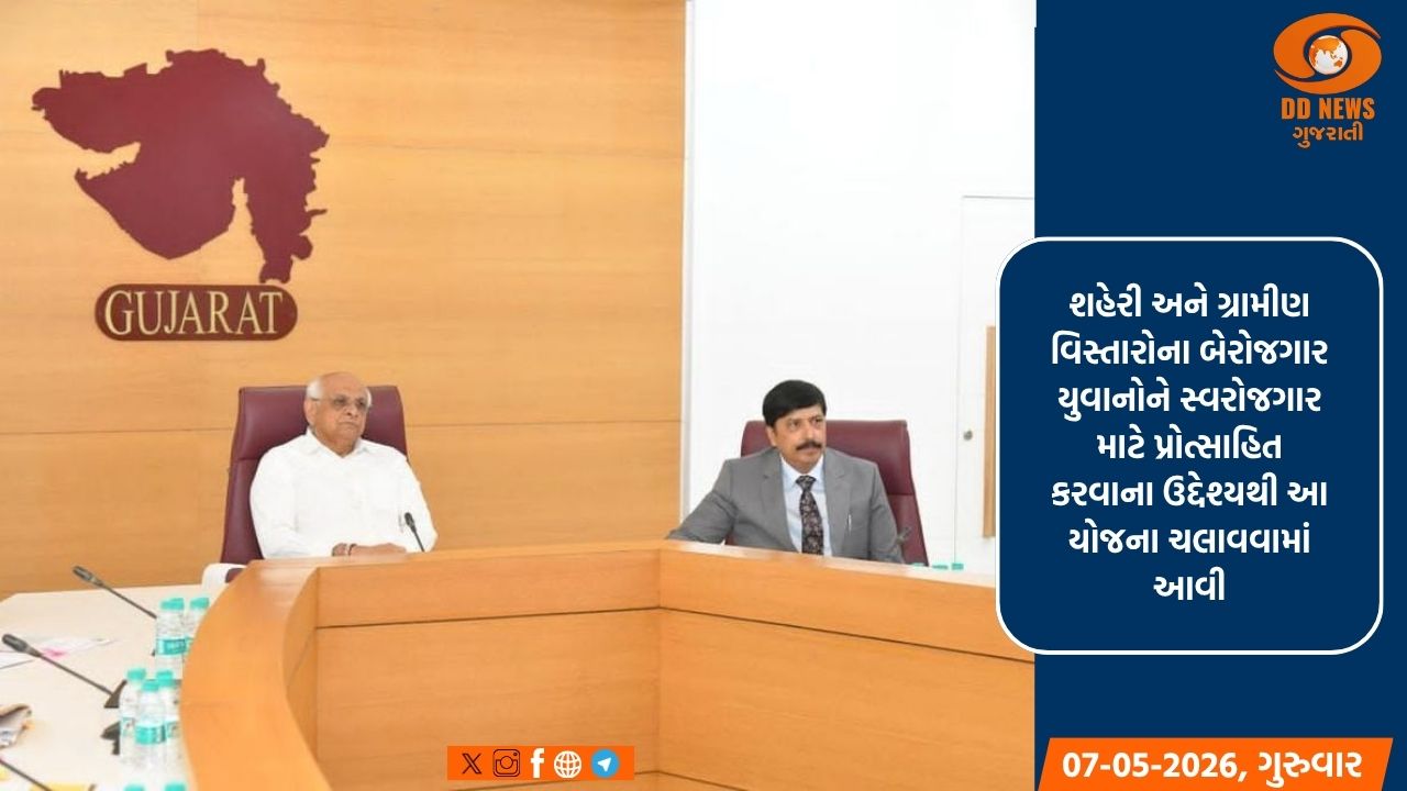 ગુજરાત: ‘શ્રી વાજપેયી બેંકેબલ યોજના’ હેઠળ 1.42 લાખ યુવાનોને મળી આર્થિક પાંખો
