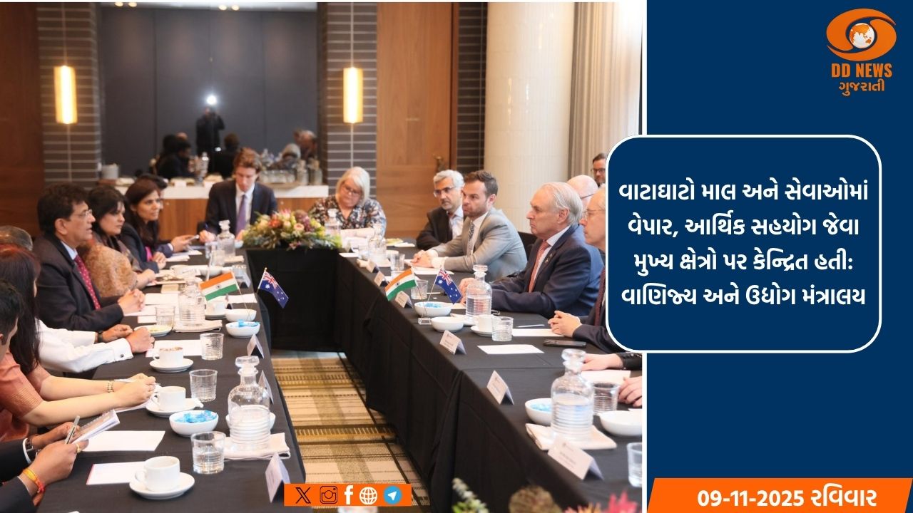 ભારત અને ન્યુઝીલેન્ડ વચ્ચે મુક્ત વેપાર કરાર પર ચોથા તબક્કાની વાટાઘાટો પૂર્ણ થઈ