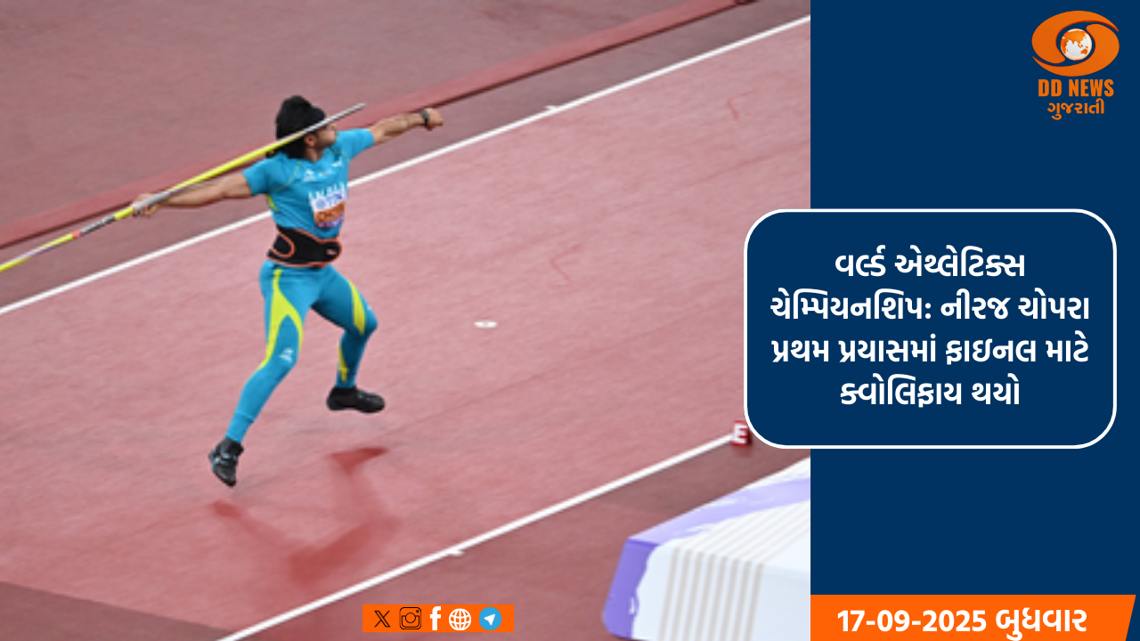વર્લ્ડ એથ્લેટિક્સ ચેમ્પિયનશિપ: નીરજ ચોપરા પ્રથમ પ્રયાસમાં ફાઇનલ માટે ક્વોલિફાય થયો