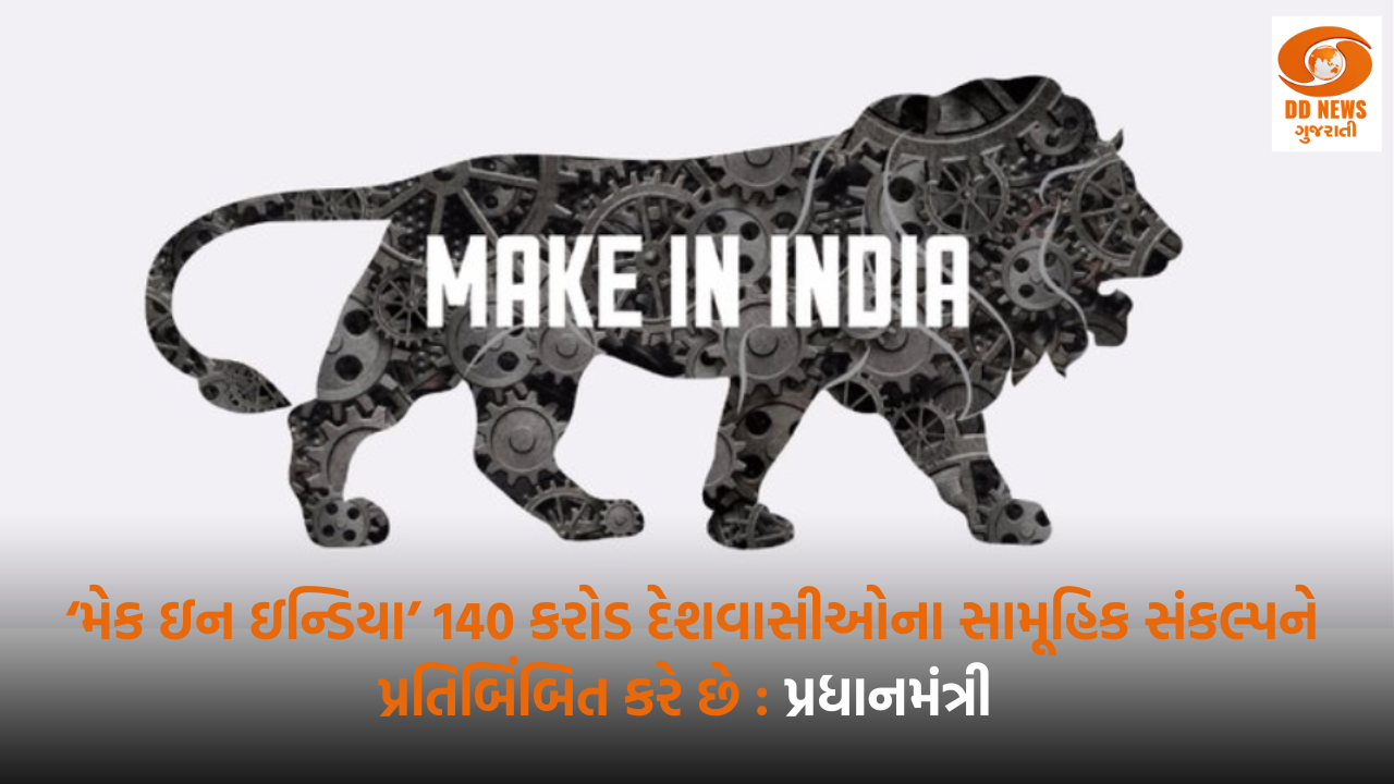 પ્રધાનમંત્રી 24 એપ્રિલે મધ્યપ્રદેશમાં રાષ્ટ્રીય પંચાયતી રાજ દિવસ નિમિત્તે યોજાનારા કાર્યક્રમમાં હાજરી આપશે