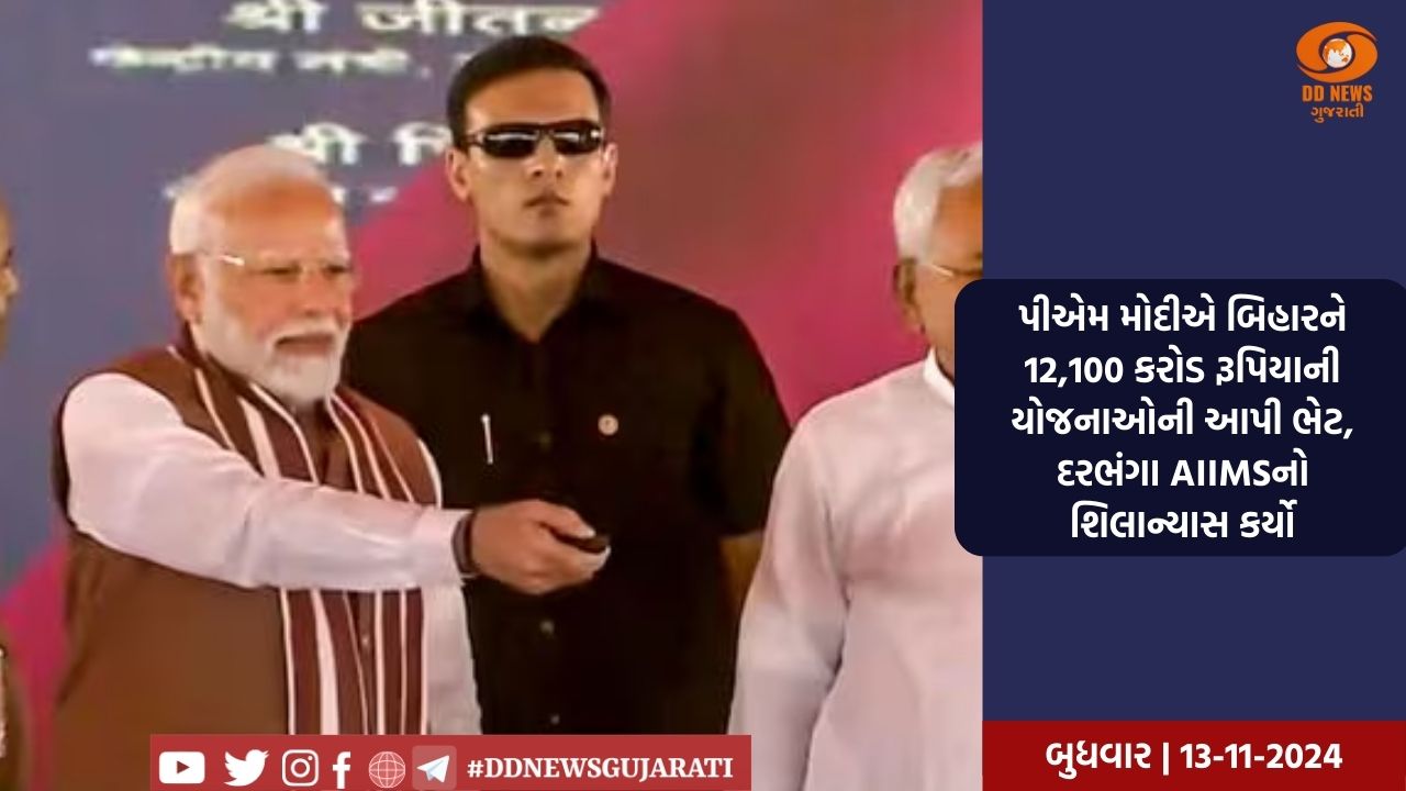 પ્રધાનમંત્રી નરેન્દ્ર મોદી 23 ઓક્ટોબરથી બિહારમાં 12 રેલીઓ સંબોધશે