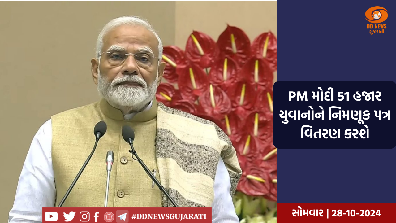 પ્રધાનમંત્રી નરેન્દ્ર મોદીએ વીડિયો કોન્ફરન્સના માધ્યમથી 'પ્રધાનમંત્રી ગ્રામીણ આવાસ યોજના'નો પ્રથમ હપ્તો જાહેર કર્યો