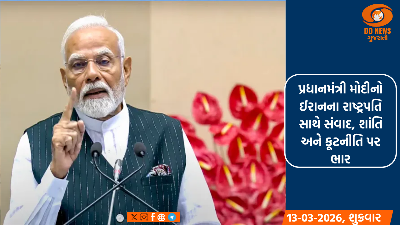 પ્રધાનમંત્રી મોદીનો ઈરાનના રાષ્ટ્રપતિ સાથે સંવાદ, શાંતિ અને કૂટનીતિ પર ભાર