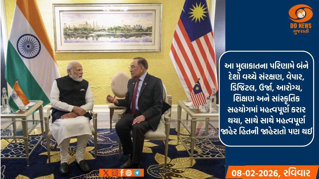 મલેશિયામાં ભારતીય કોન્સ્યુલેટ જનરલ ખુલશે; પ્રધાનમંત્રીની મુલાકાત દરમિયાન કરવામાં આવેલી જાહેરાતો વિશે જાણો