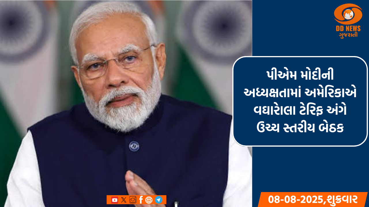 PM નરેન્દ્ર મોદીએ ગ્લાસગોમાં COP26 સંમેલનમાં જળવાયુ પરિવર્તન પર પંચામૃત પ્લાન રજૂ કરવામાં આવ્યો હતો  