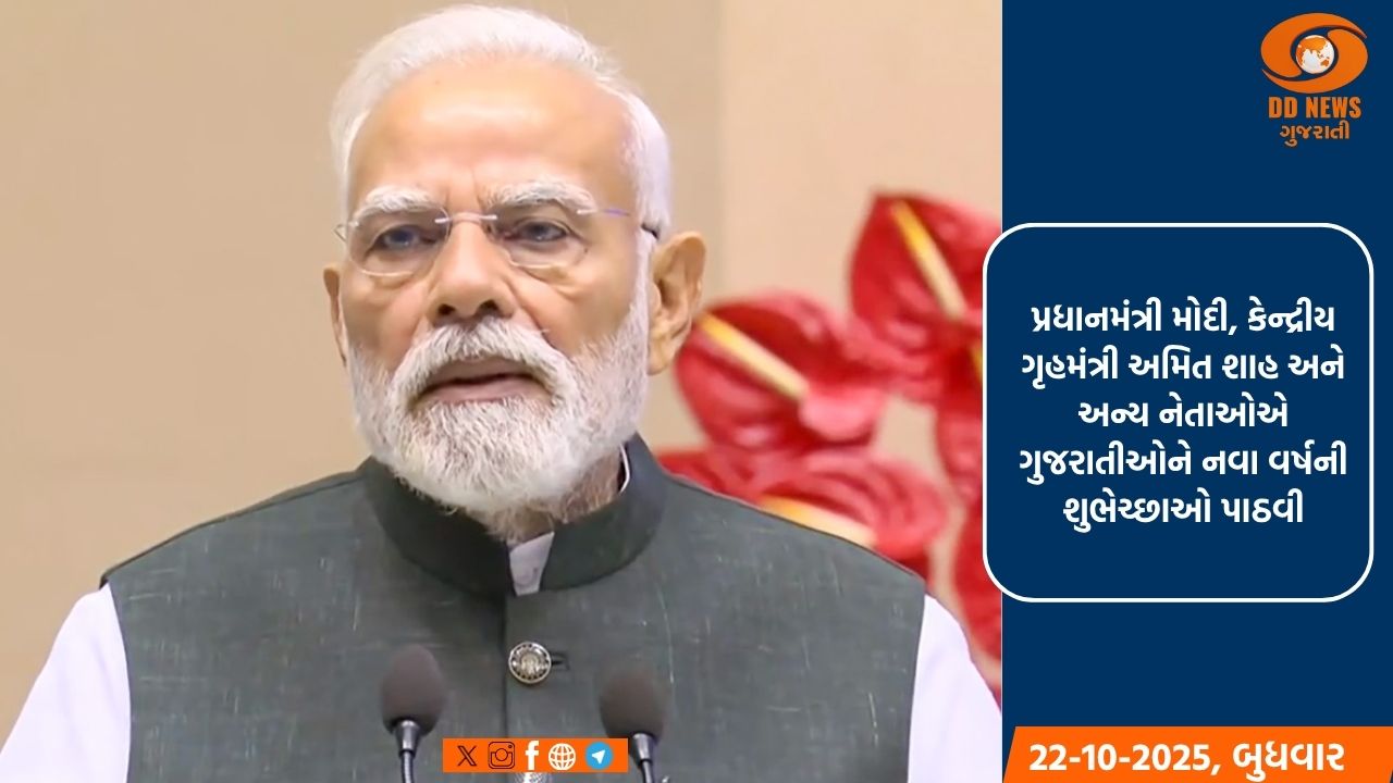 પ્રધાનમંત્રી મોદીએ ગુજરાતીઓને નવા વર્ષની શુભેચ્છાઓ પાઠવી