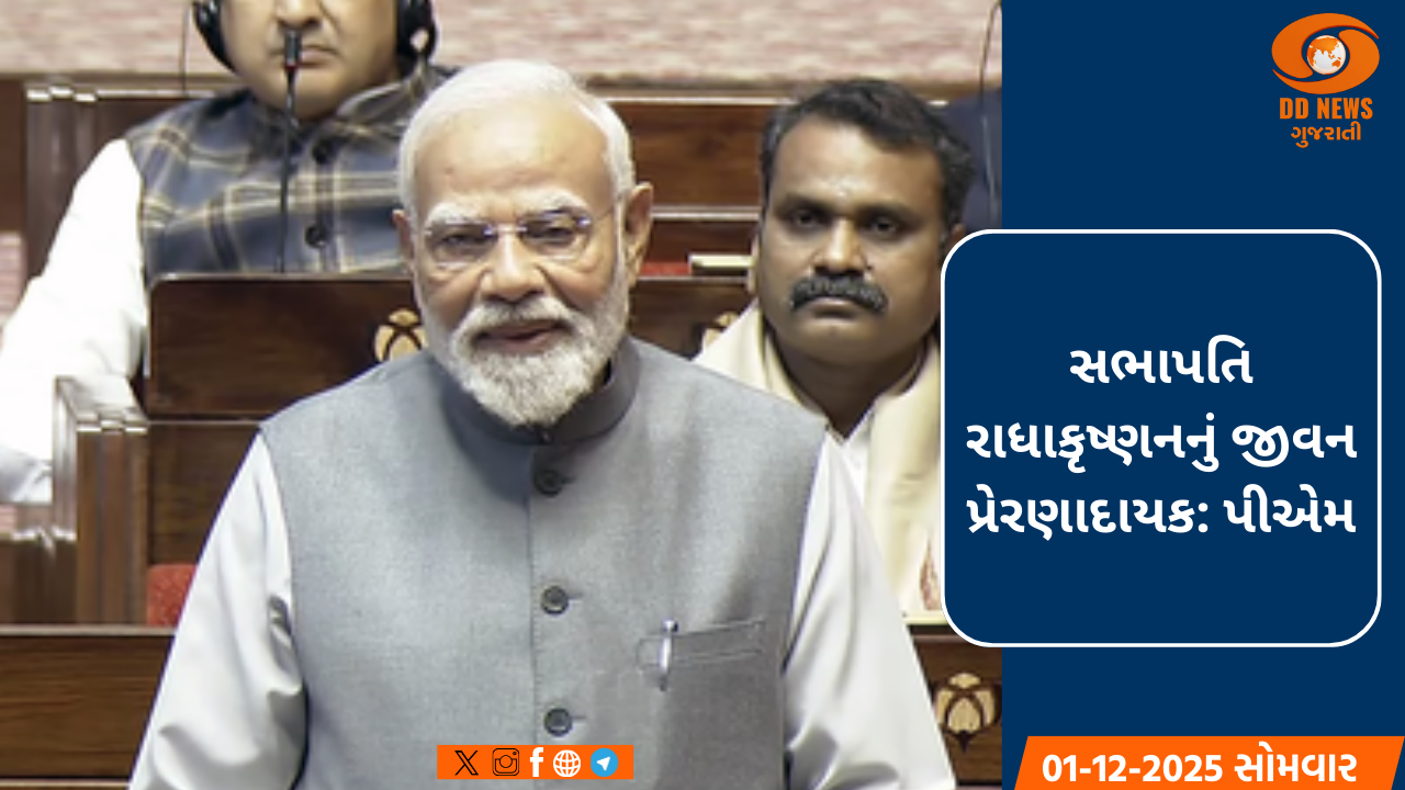 પ્રધાનમંત્રી નરેન્દ્ર મોદીએ ગુજરાતી બોલવાના પ્રયાસ માટે મુખ્ય ન્યાયાધીશ ડી.ચંદ્રચૂડના કર્યાં વખાણ  
