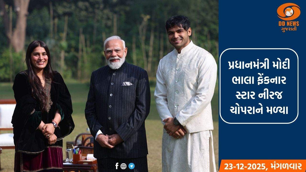 પ્રધાનમંત્રી મોદીએ નીરજ ચોપરા અને તેમના પત્ની હિમાની મોર સાથે કરી મુલાકાત