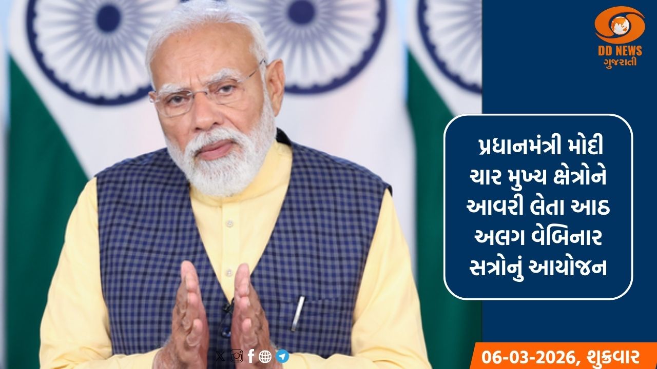 પ્રધાનમંત્રી મોદી સંસ્કૃત સુભાષિત દ્વારા નિશ્ચય અને સખત મહેનતની સમજાવે છે શક્તિ 