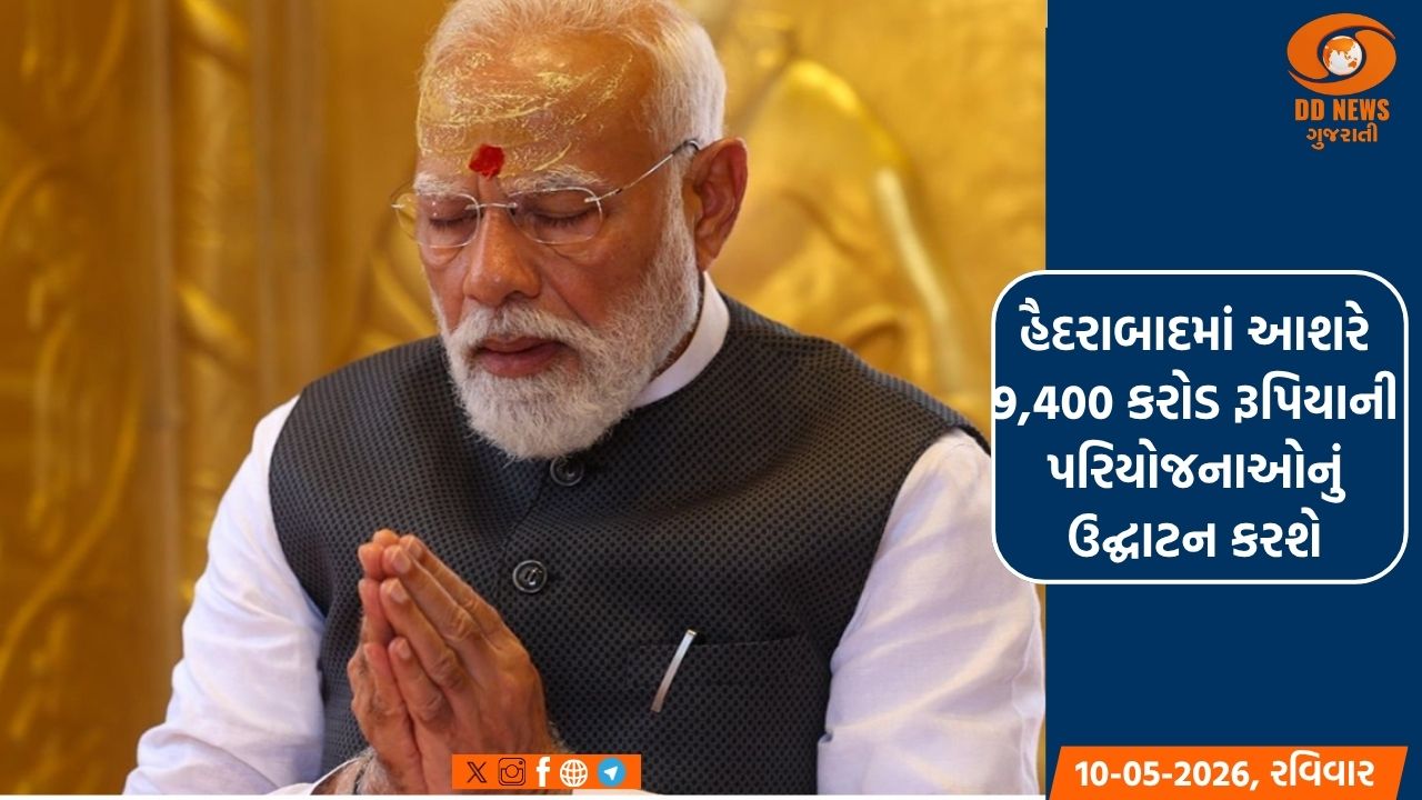 પ્રધાનમંત્રી આજે અને આવતીકાલે કર્ણાટક, તેલંગાણા અને ગુજરાતના પ્રવાસે