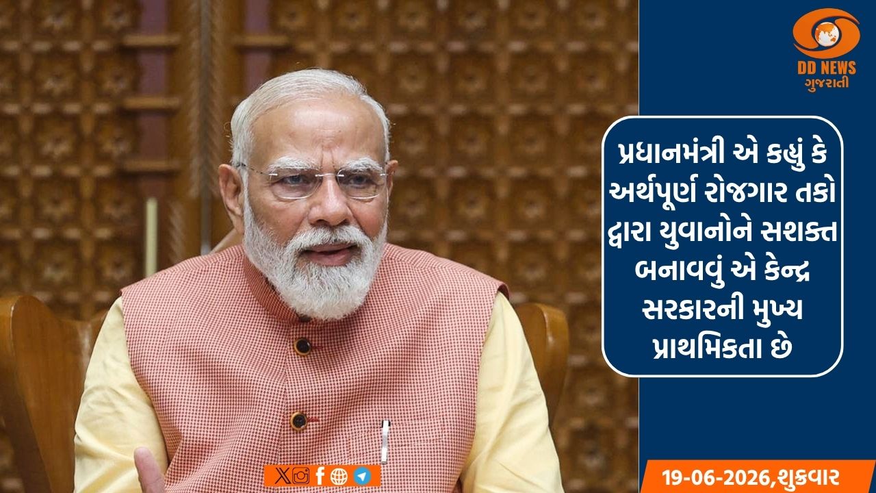પીએમ વિકસિત ભારત રોજગાર યોજના રોજગાર સર્જનને ટેકો આપે છે ભવિષ્યના કાર્યબળનું નિર્માણ કરે છે: પ્રધાનમંત્રી 