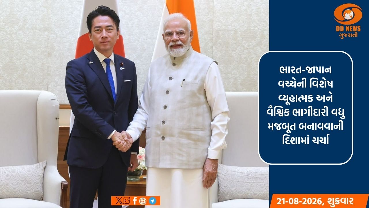 પ્રધાનમંત્રી મોદીએ જાપાનને ભારતીય કંપનીઓ-સ્ટાર્ટઅપ્સ સાથે ભાગીદારીનું આપ્યુ આમંત્રણ 