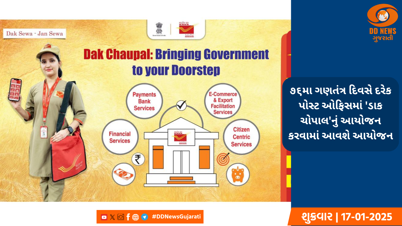 માહિતી અને ટેકનોલોજી મંત્રી અશ્વિની વૈષ્ણવે આજે બેંગલુરુમાં ભારતની પ્રથમ 3D પ્રિન્ટેડ પોસ્ટ ઓફિસનું ઉદ્ઘાટન કર્યું
