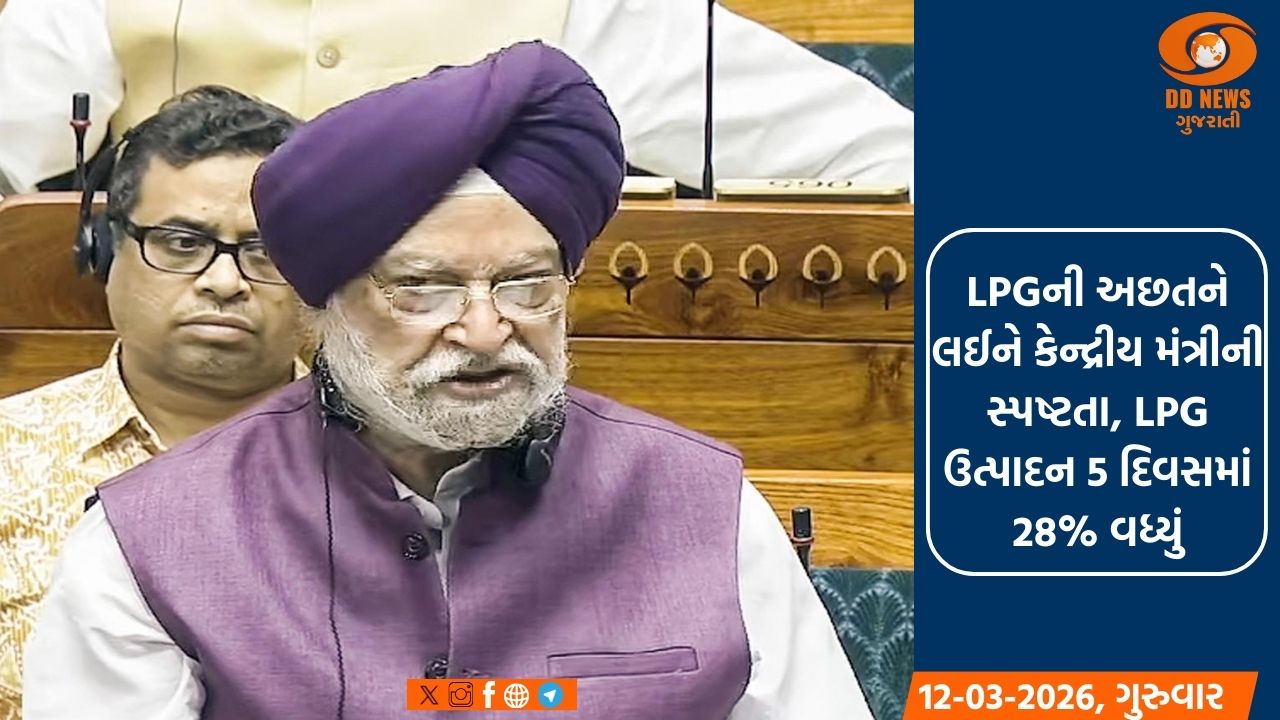 LPGની અછતને લઈને કેન્દ્રીય મંત્રીની સ્પષ્ટતા, LPG ઉત્પાદન 5 દિવસમાં 28% વધ્યું