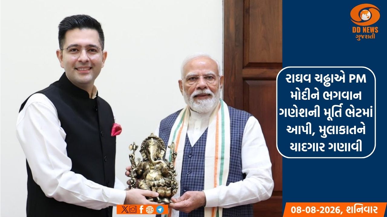 રાઘવ ચઢ્ઢાએ PM મોદીને ભગવાન ગણેશની મૂર્તિ ભેટમાં આપી, મુલાકાતને યાદગાર ગણાવી